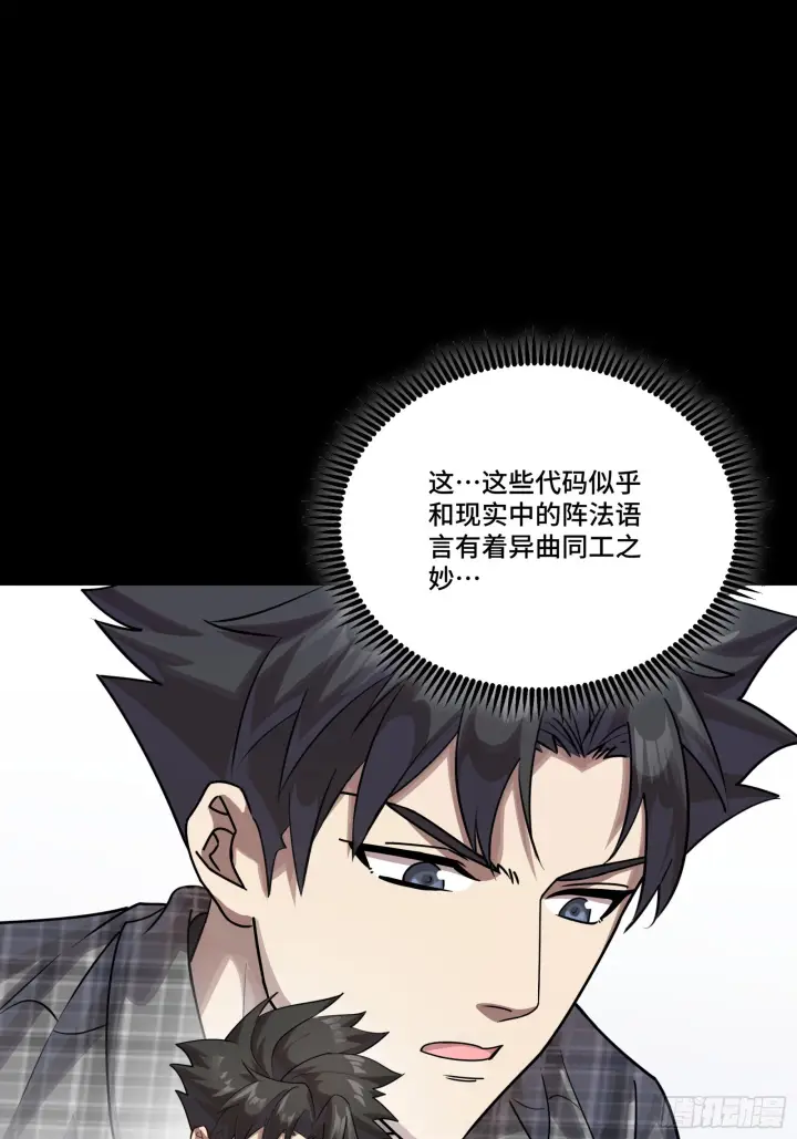 漫画《星甲魂将传》313  你很辛苦吧？第30张图