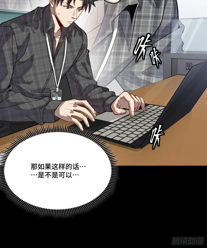漫画《星甲魂将传》313  你很辛苦吧？第31张图