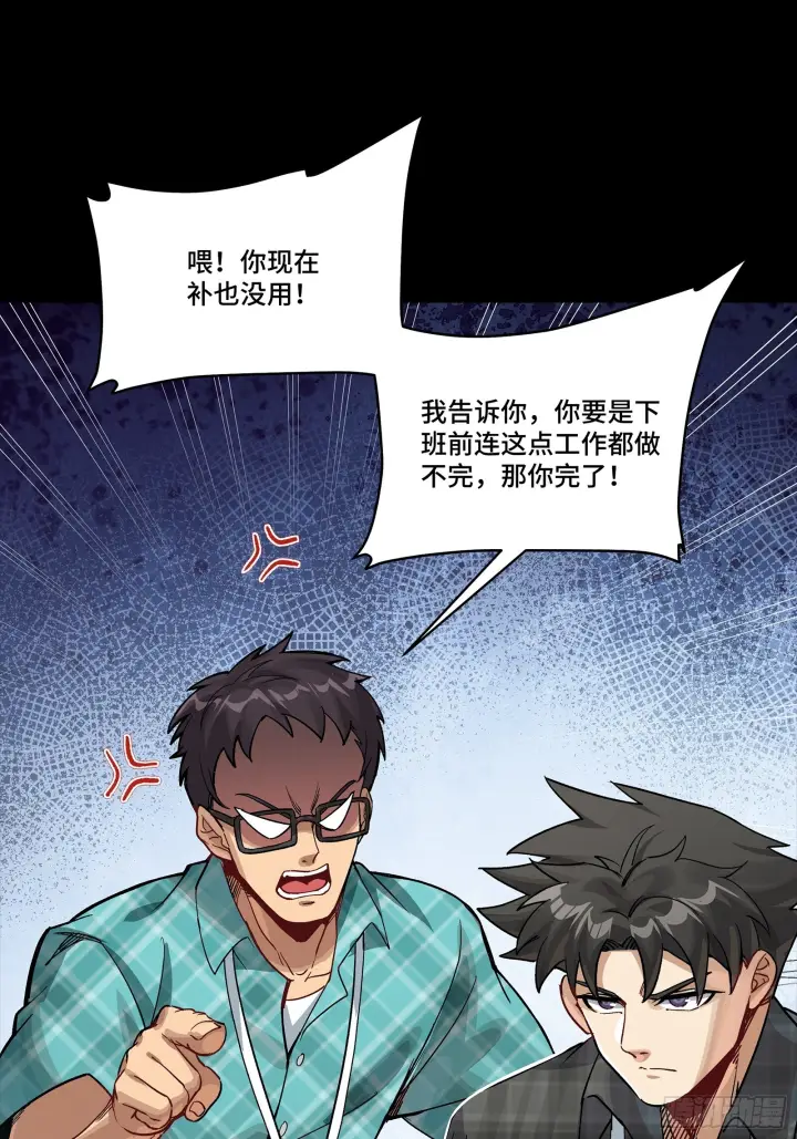 漫画《星甲魂将传》313  你很辛苦吧？第32张图