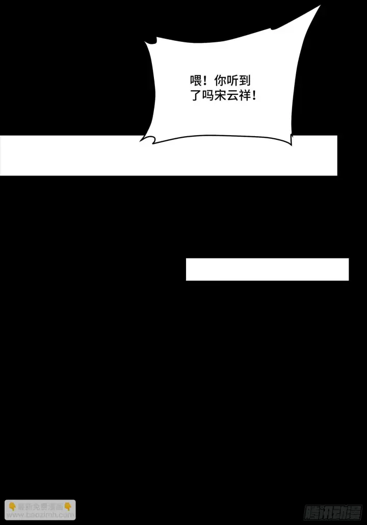 漫画《星甲魂将传》313  你很辛苦吧？第35张图