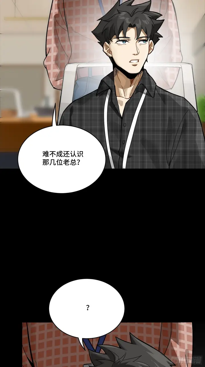 漫画《星甲魂将传》313  你很辛苦吧？第4张图