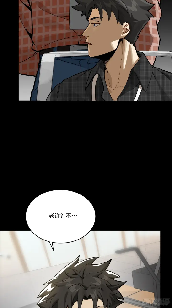 漫画《星甲魂将传》313  你很辛苦吧？第5张图