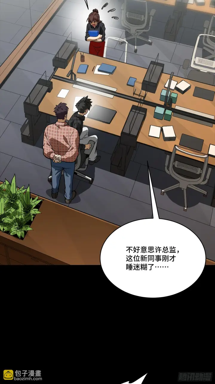 漫画《星甲魂将传》313  你很辛苦吧？第7张图