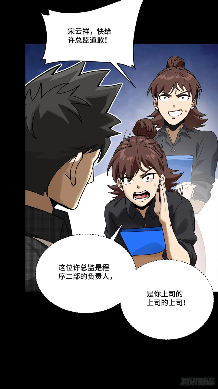 漫画《星甲魂将传》313  你很辛苦吧？第8张图