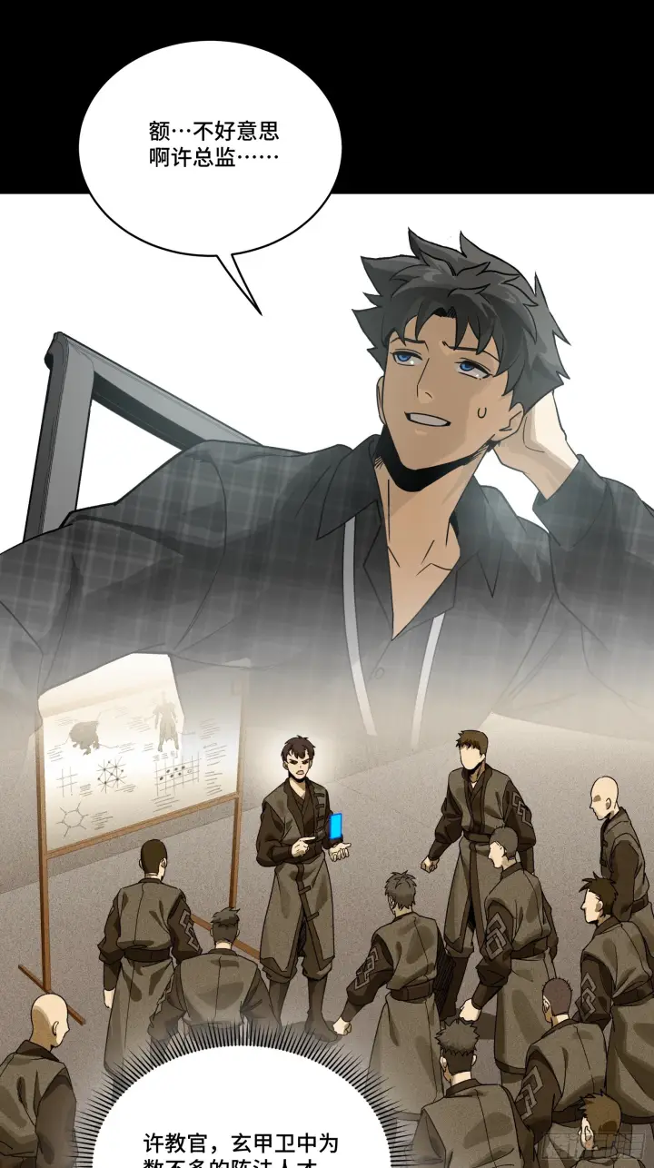漫画《星甲魂将传》313  你很辛苦吧？第9张图
