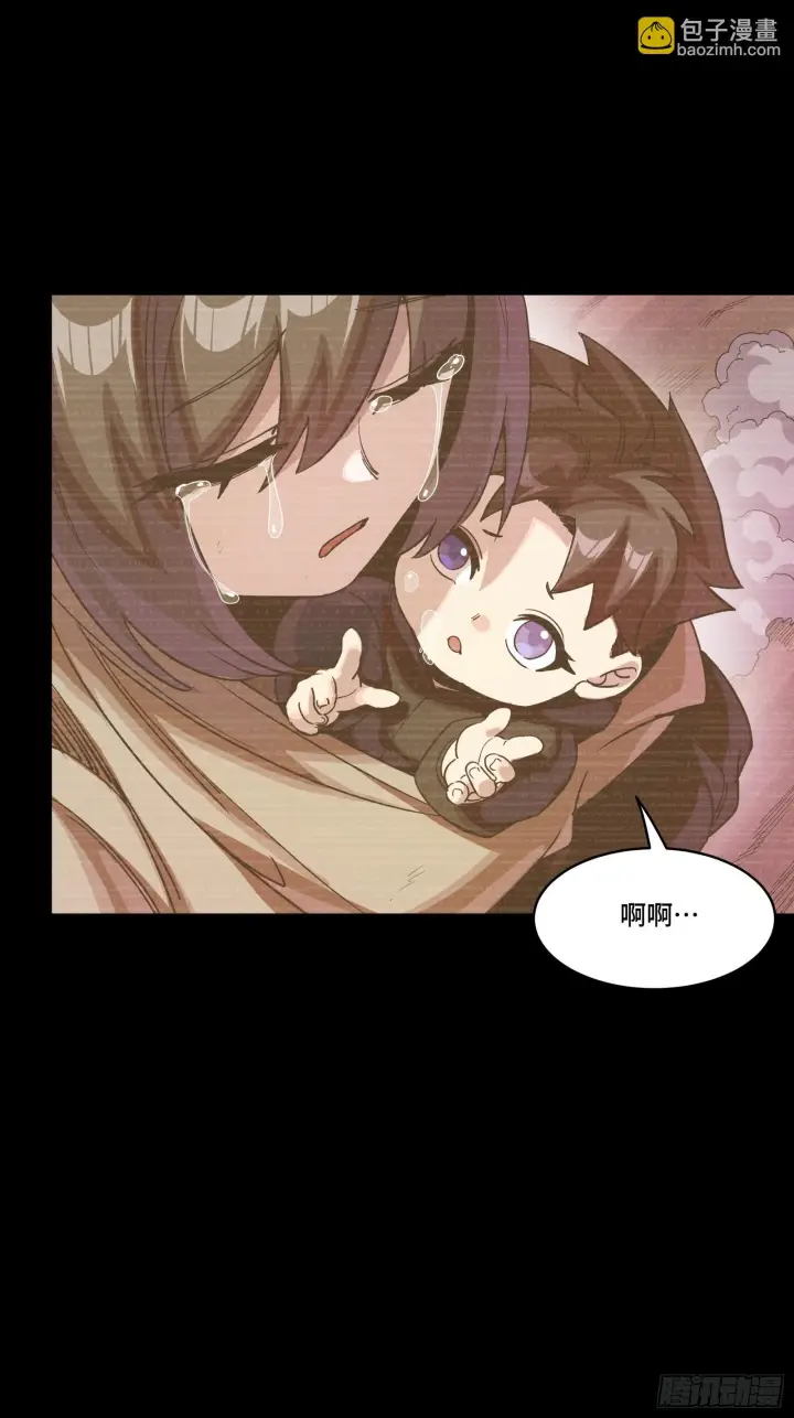 漫画《星甲魂将传》314 你叫宋云祥？第12张图