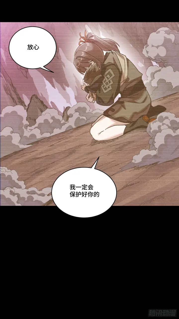 漫画《星甲魂将传》314 你叫宋云祥？第13张图