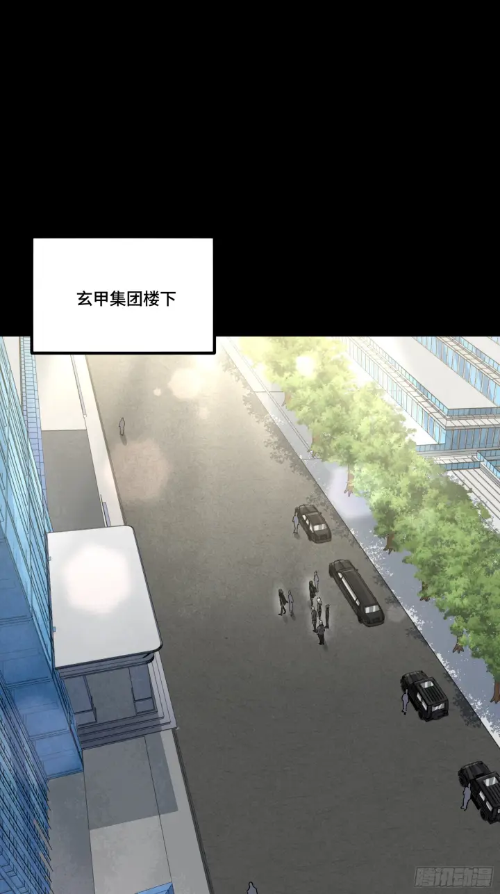 漫画《星甲魂将传》314 你叫宋云祥？第15张图