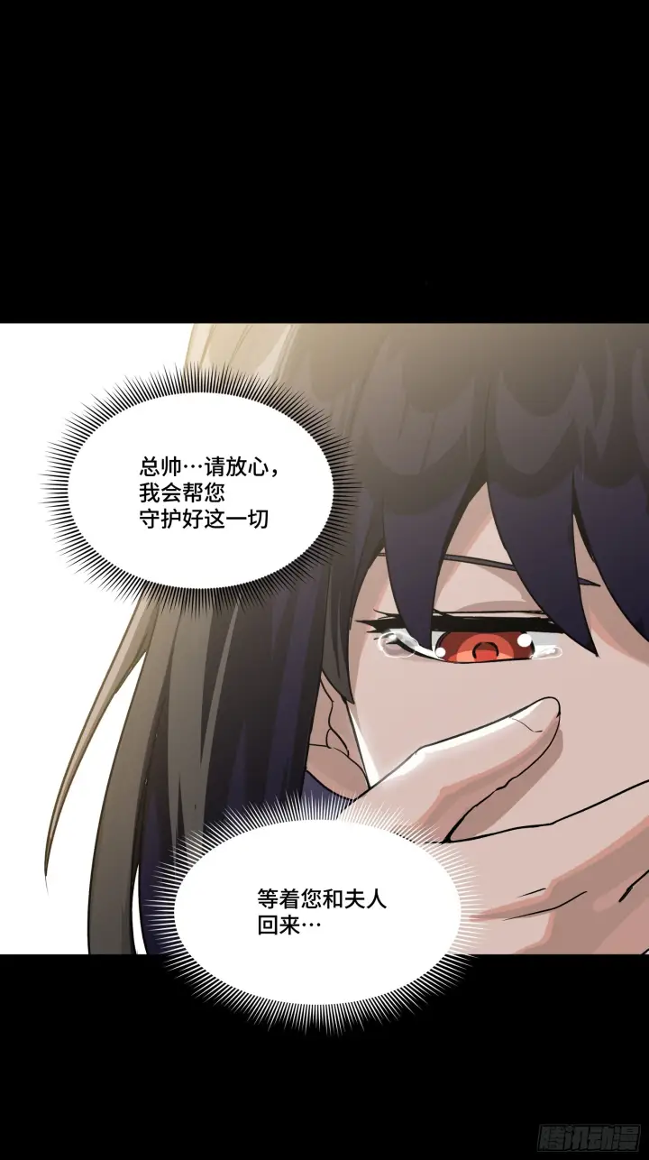 漫画《星甲魂将传》314 你叫宋云祥？第19张图
