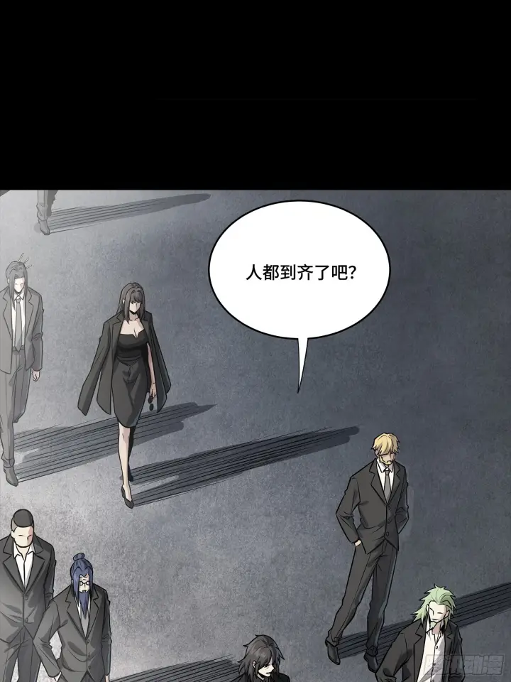 漫画《星甲魂将传》314 你叫宋云祥？第22张图