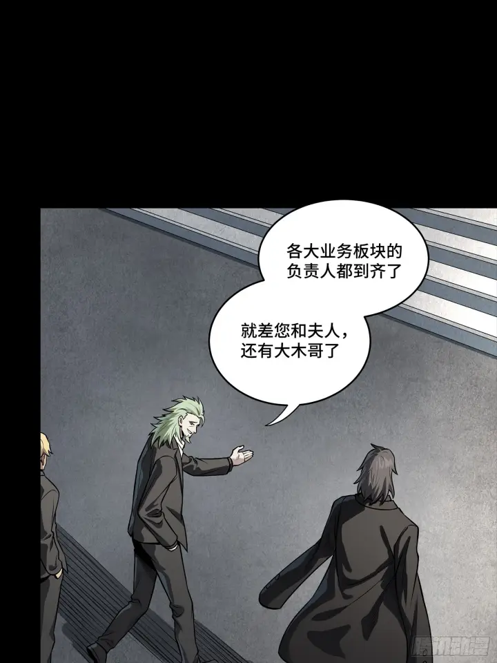 漫画《星甲魂将传》314 你叫宋云祥？第24张图