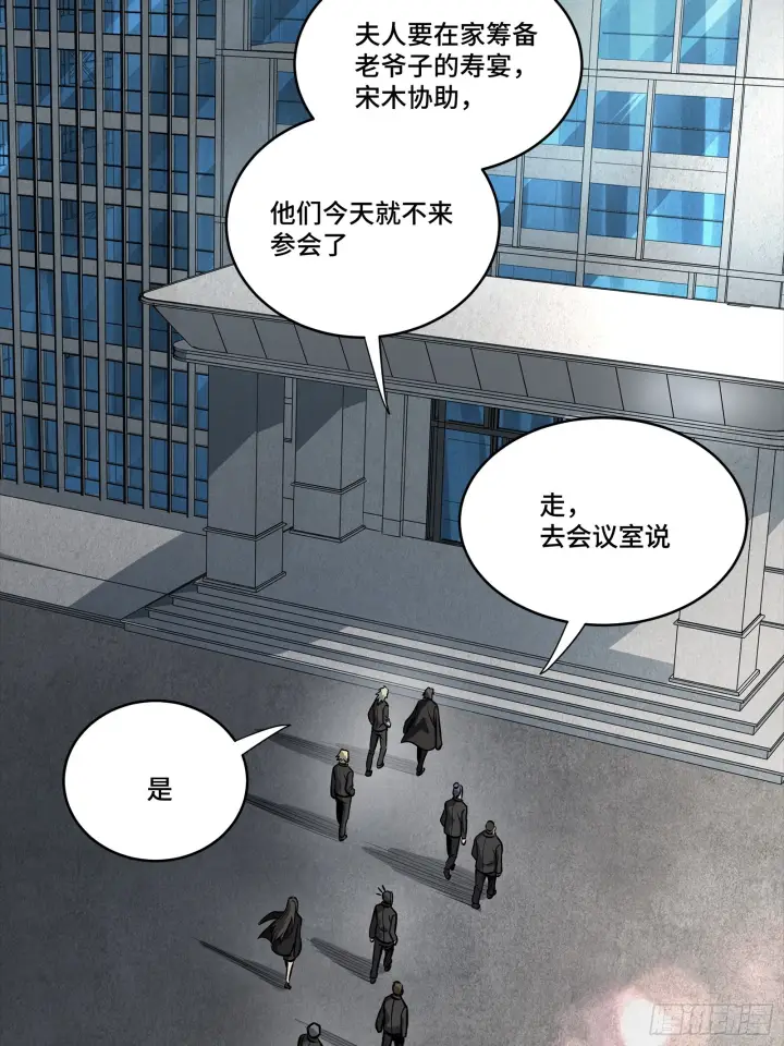 漫画《星甲魂将传》314 你叫宋云祥？第26张图