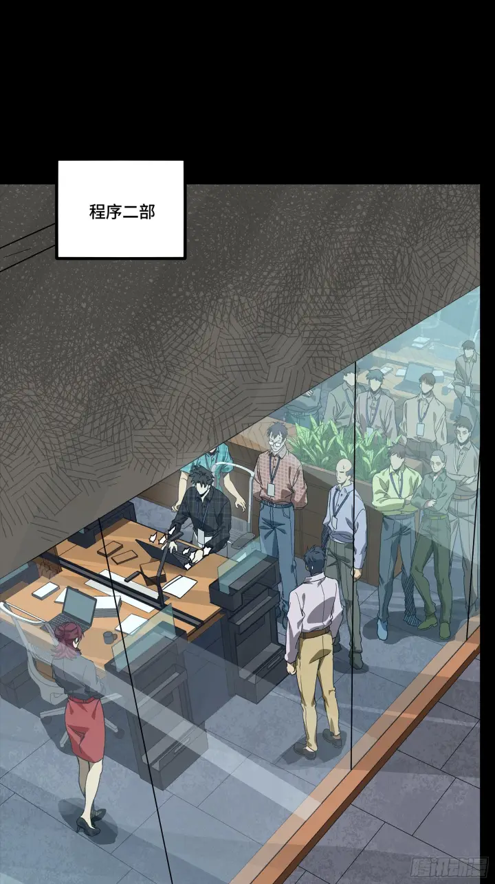 漫画《星甲魂将传》314 你叫宋云祥？第35张图