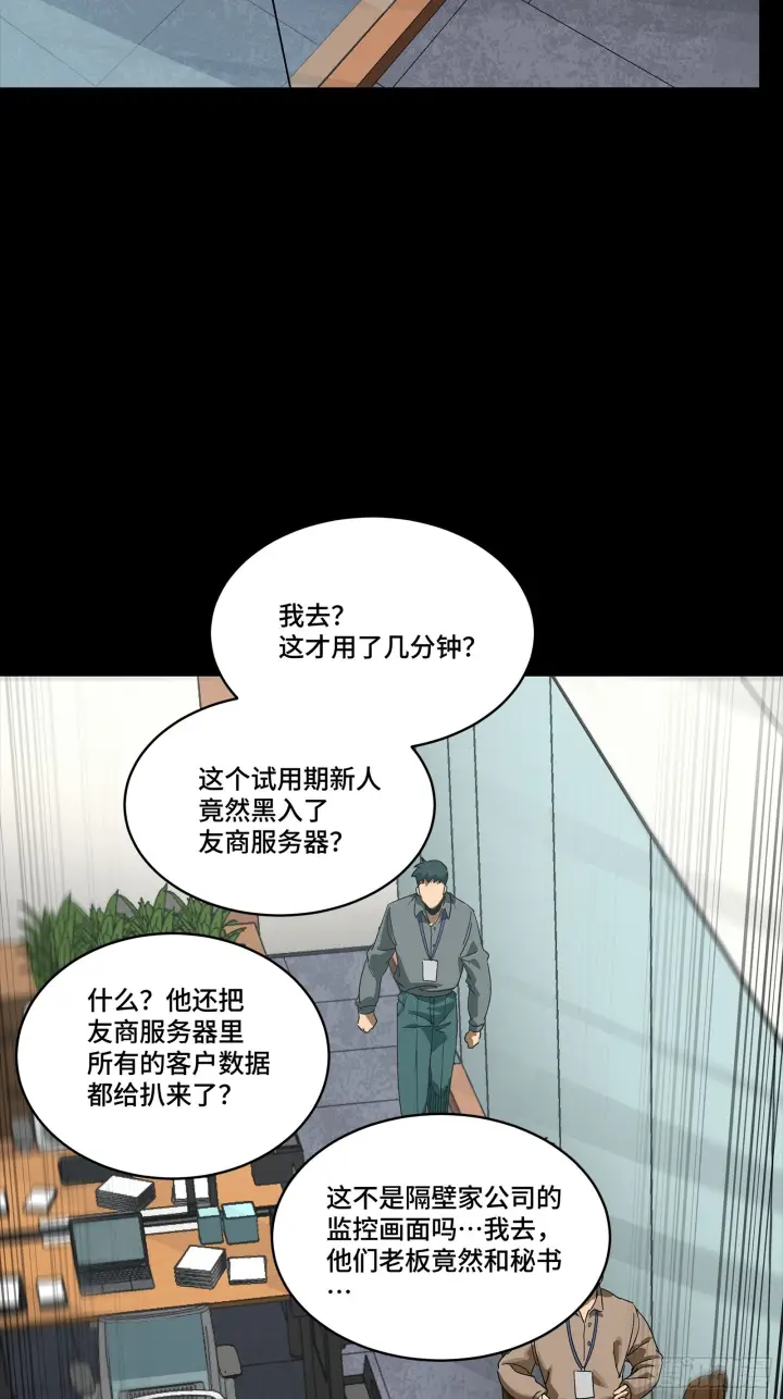 漫画《星甲魂将传》314 你叫宋云祥？第36张图