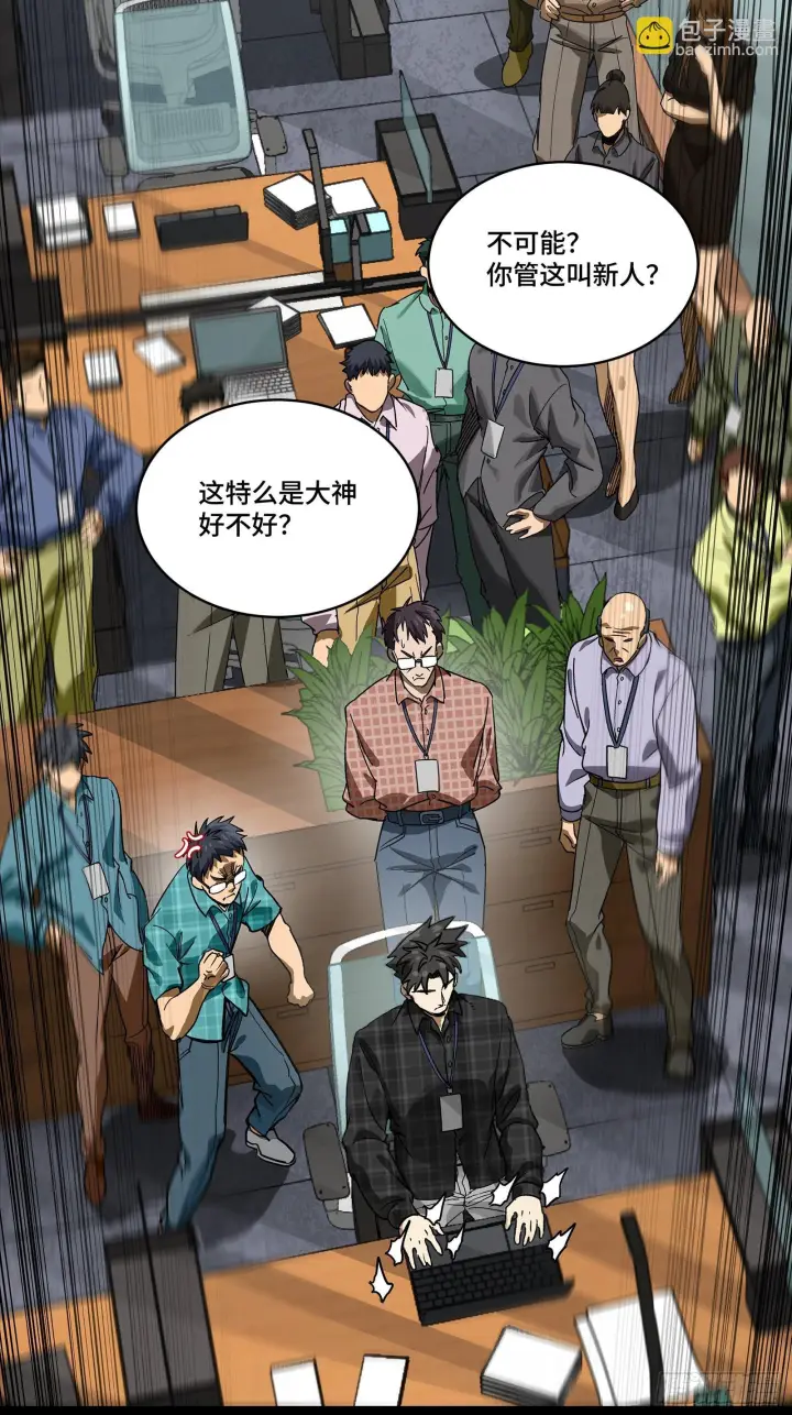 漫画《星甲魂将传》314 你叫宋云祥？第37张图