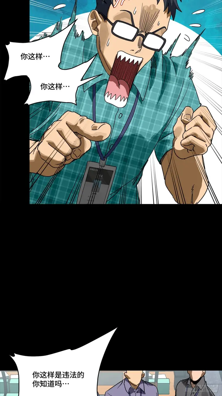 漫画《星甲魂将传》314 你叫宋云祥？第40张图