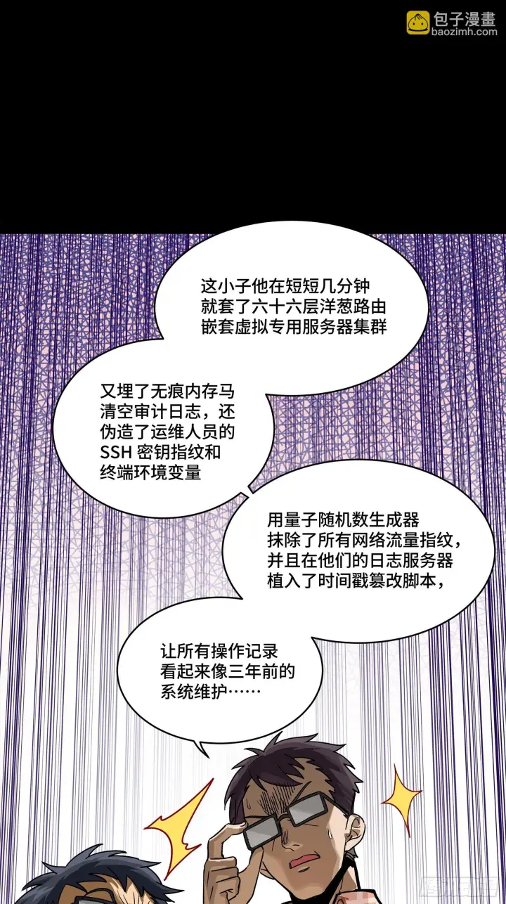 漫画《星甲魂将传》314 你叫宋云祥？第43张图