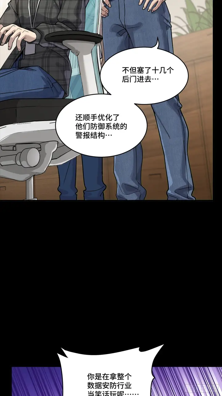 漫画《星甲魂将传》314 你叫宋云祥？第47张图