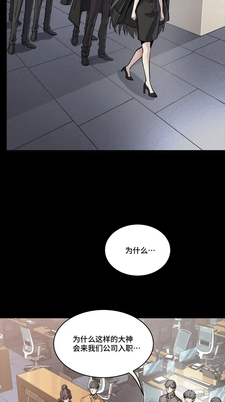 漫画《星甲魂将传》314 你叫宋云祥？第51张图