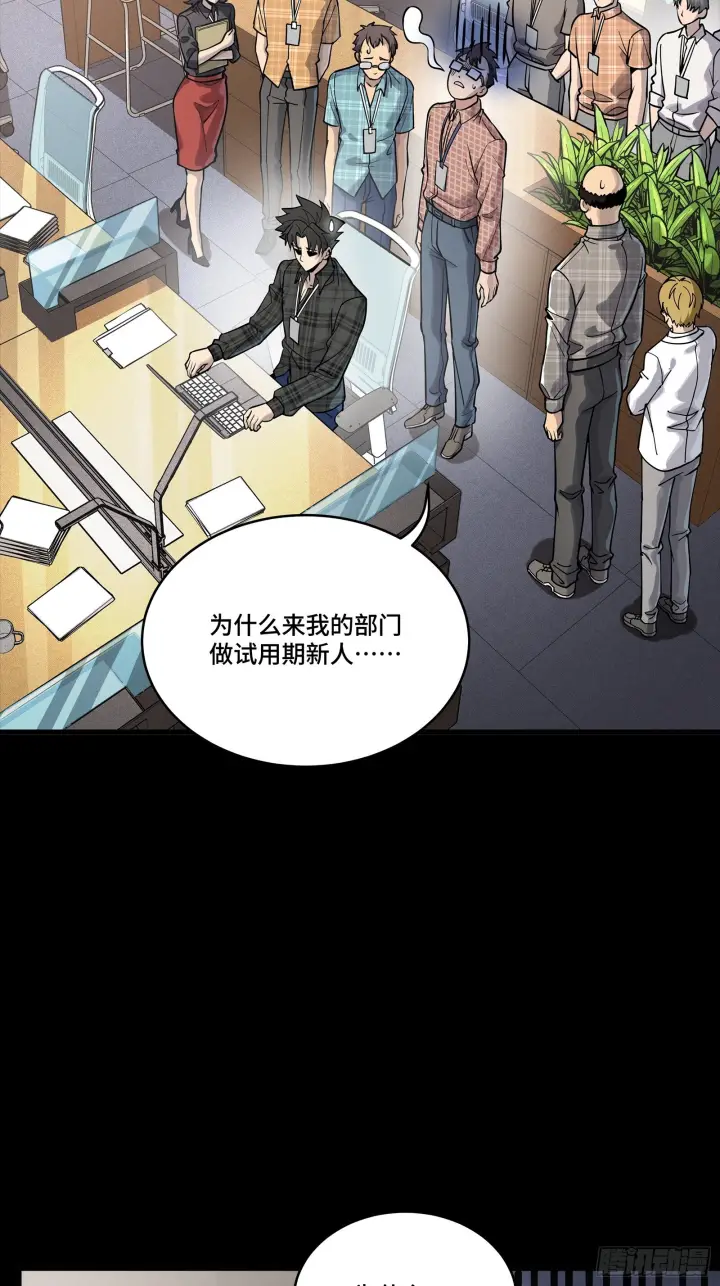 漫画《星甲魂将传》314 你叫宋云祥？第52张图