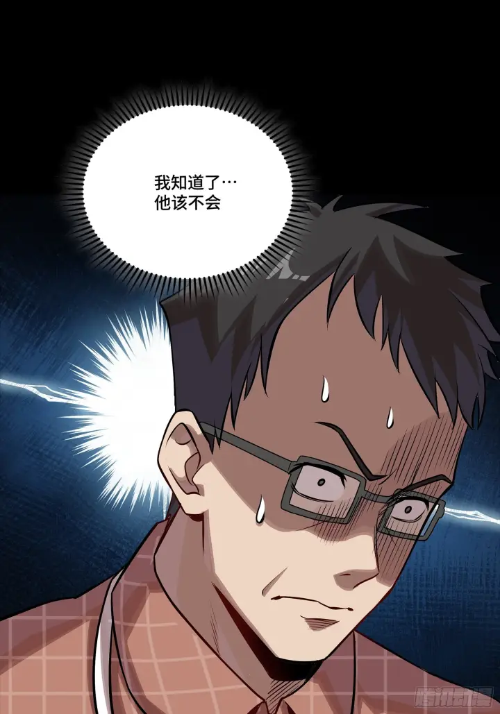 漫画《星甲魂将传》314 你叫宋云祥？第55张图