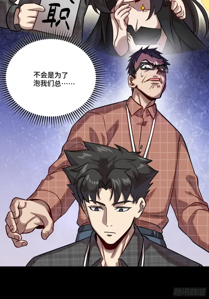 漫画《星甲魂将传》314 你叫宋云祥？第57张图