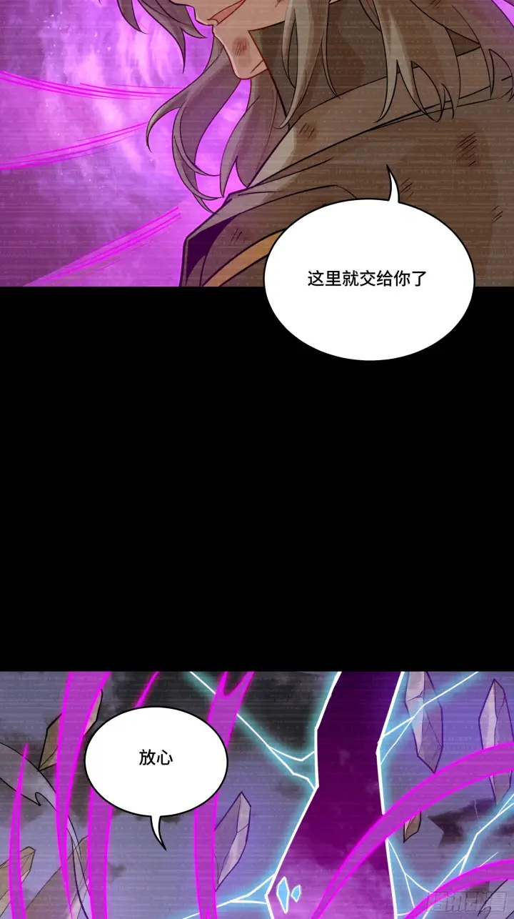 漫画《星甲魂将传》314 你叫宋云祥？第6张图