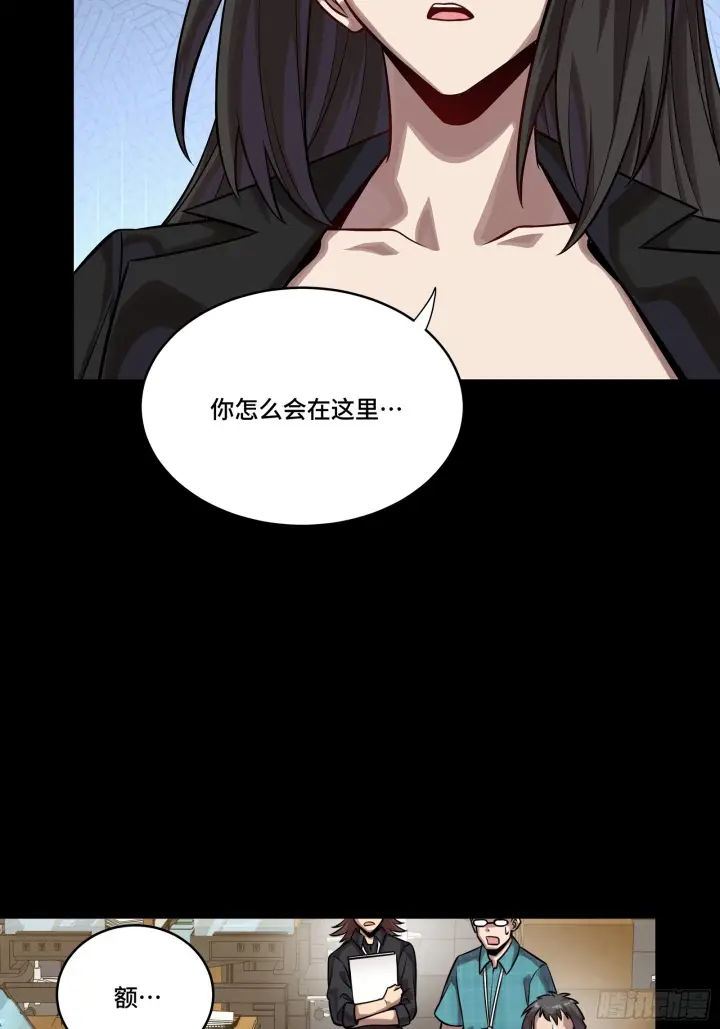 漫画《星甲魂将传》314 你叫宋云祥？第64张图