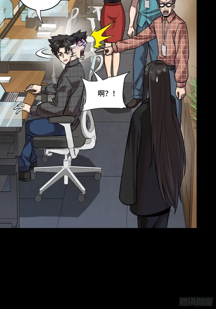 漫画《星甲魂将传》314 你叫宋云祥？第65张图