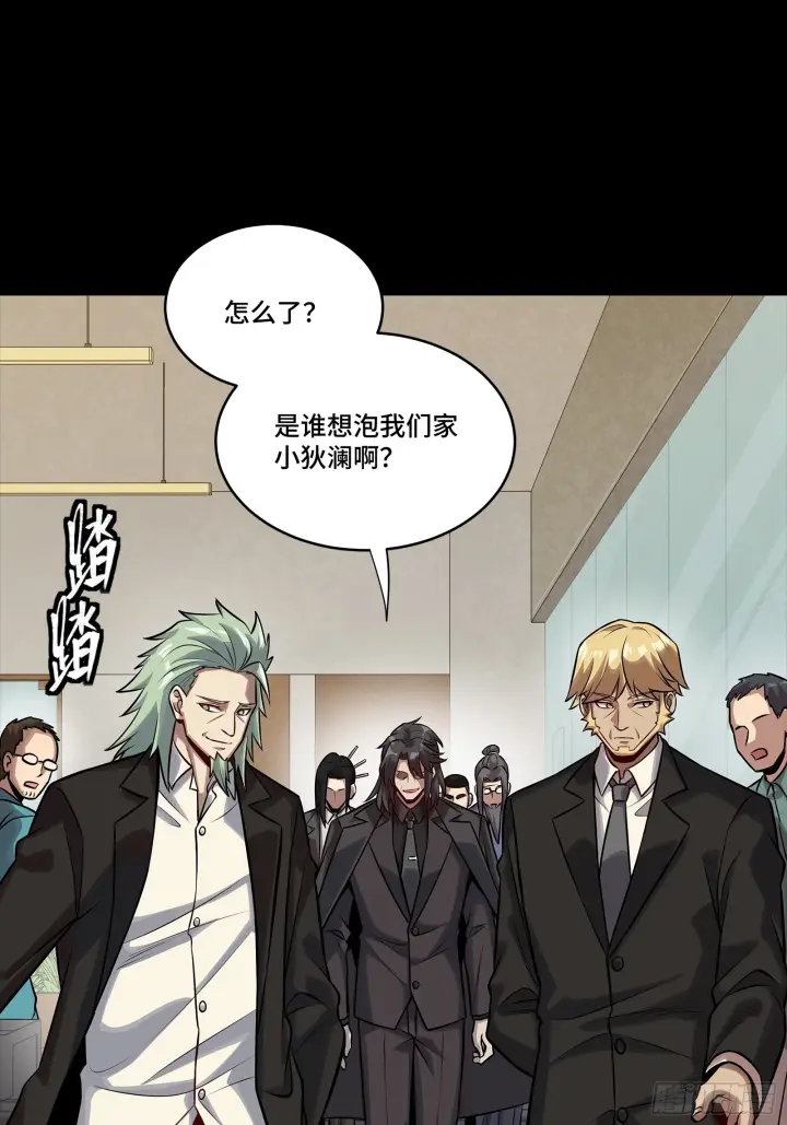 漫画《星甲魂将传》314 你叫宋云祥？第66张图