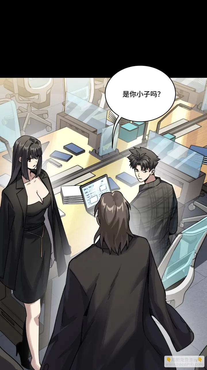 漫画《星甲魂将传》314 你叫宋云祥？第68张图