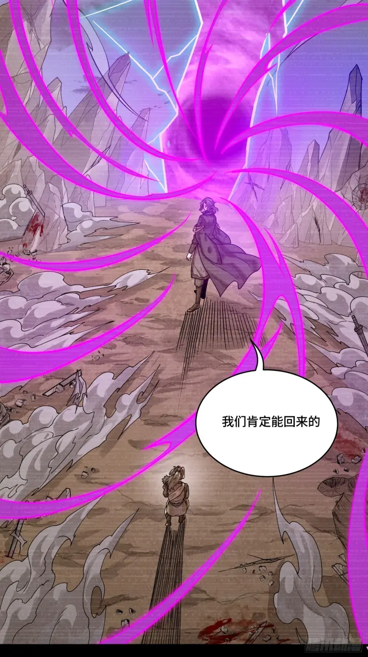 漫画《星甲魂将传》314 你叫宋云祥？第7张图