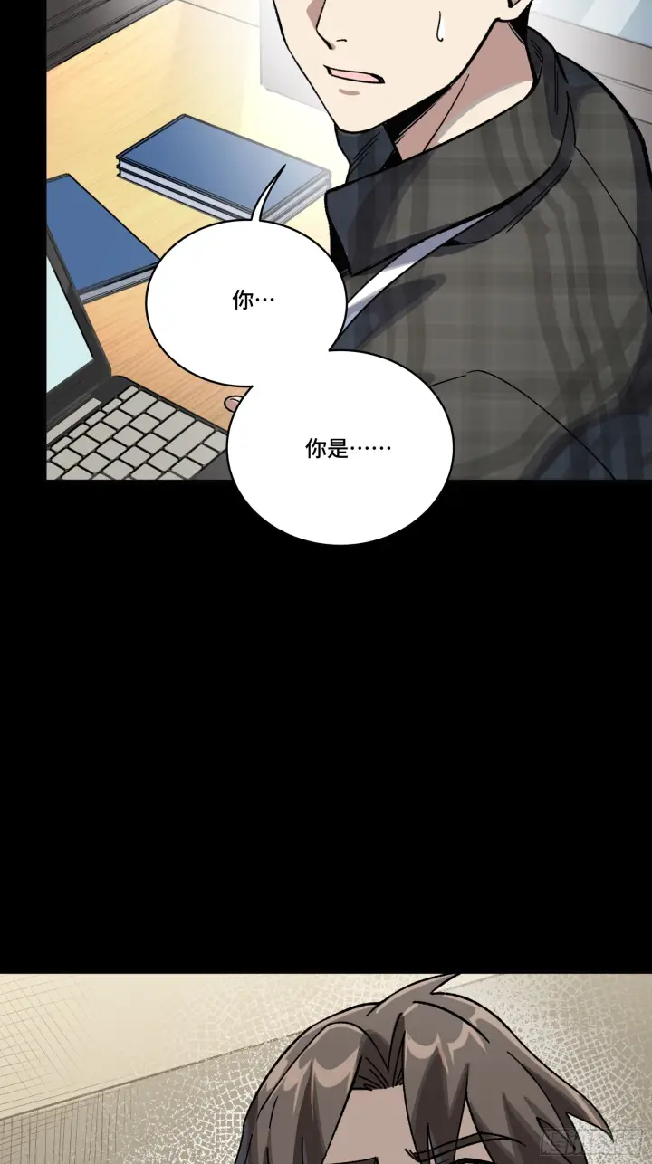 漫画《星甲魂将传》314 你叫宋云祥？第70张图