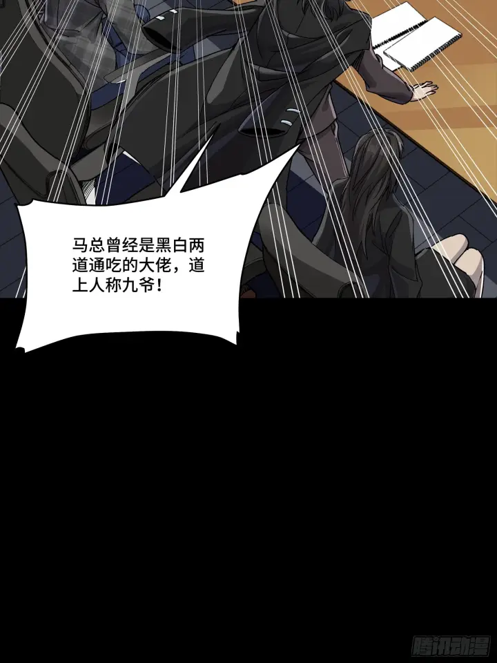 漫画《星甲魂将传》315  梦中的一家团圆第12张图