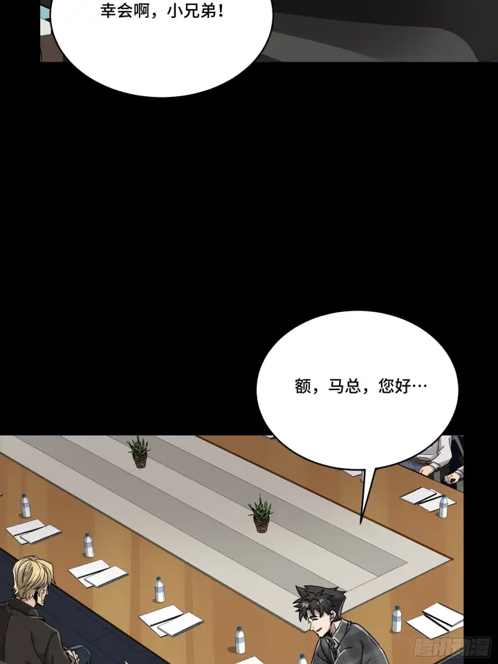 漫画《星甲魂将传》315  梦中的一家团圆第14张图
