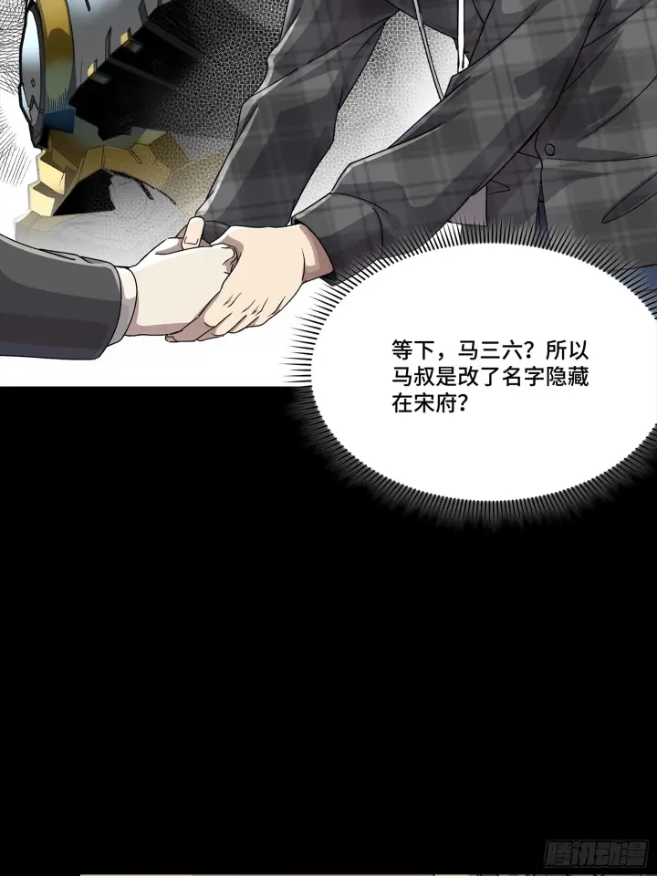 漫画《星甲魂将传》315  梦中的一家团圆第17张图