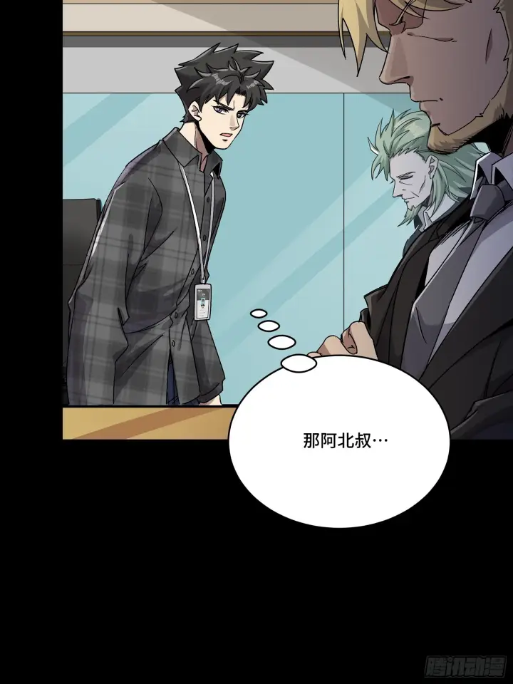 漫画《星甲魂将传》315  梦中的一家团圆第18张图