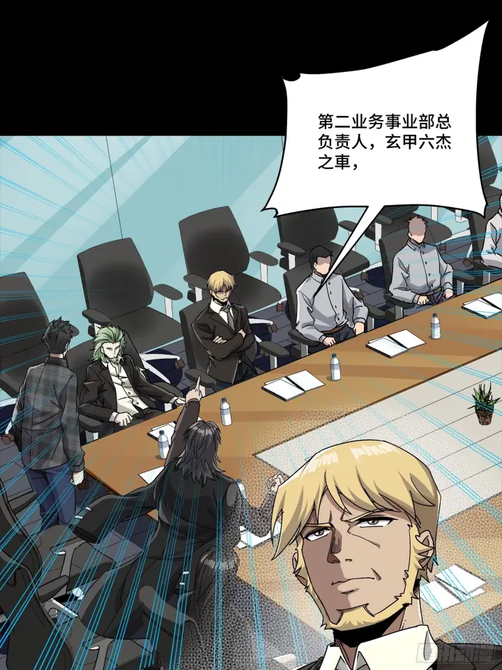 漫画《星甲魂将传》315  梦中的一家团圆第19张图