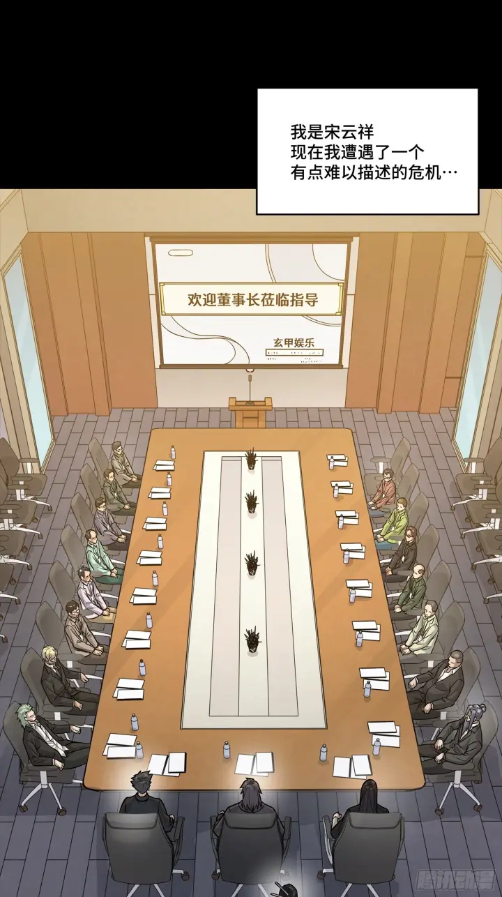 漫画《星甲魂将传》315  梦中的一家团圆第2张图