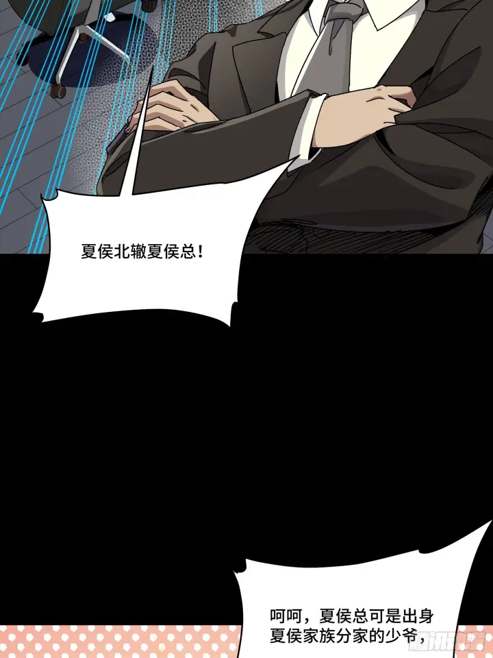 漫画《星甲魂将传》315  梦中的一家团圆第20张图