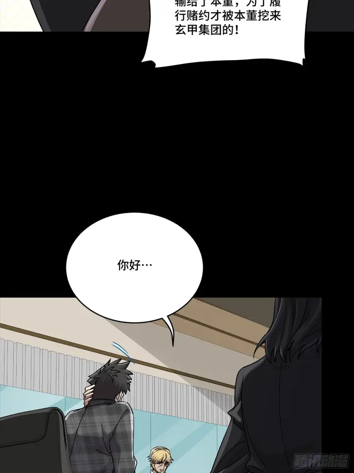 漫画《星甲魂将传》315  梦中的一家团圆第22张图