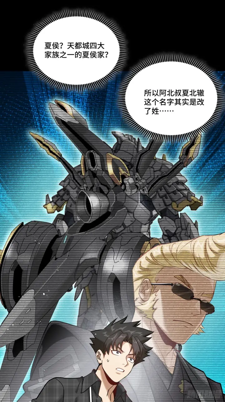 漫画《星甲魂将传》315  梦中的一家团圆第24张图