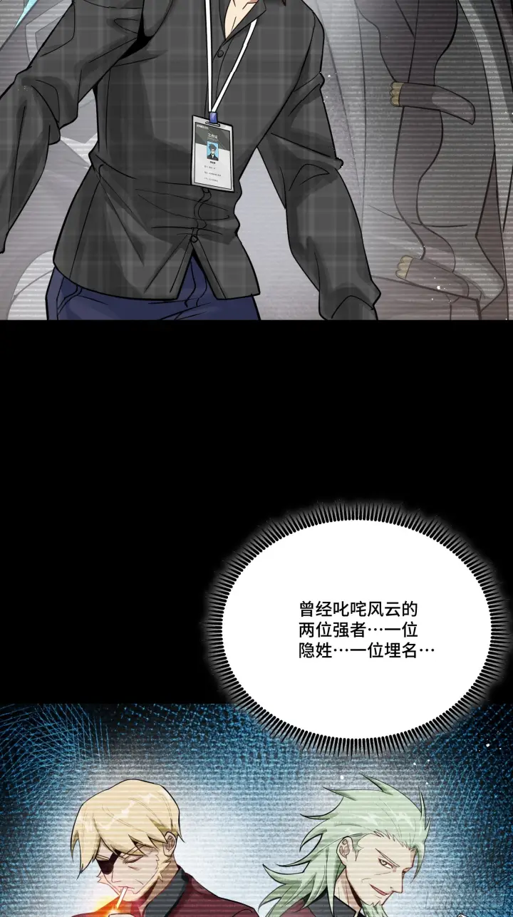 漫画《星甲魂将传》315  梦中的一家团圆第25张图