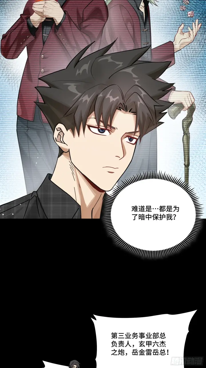 漫画《星甲魂将传》315  梦中的一家团圆第26张图