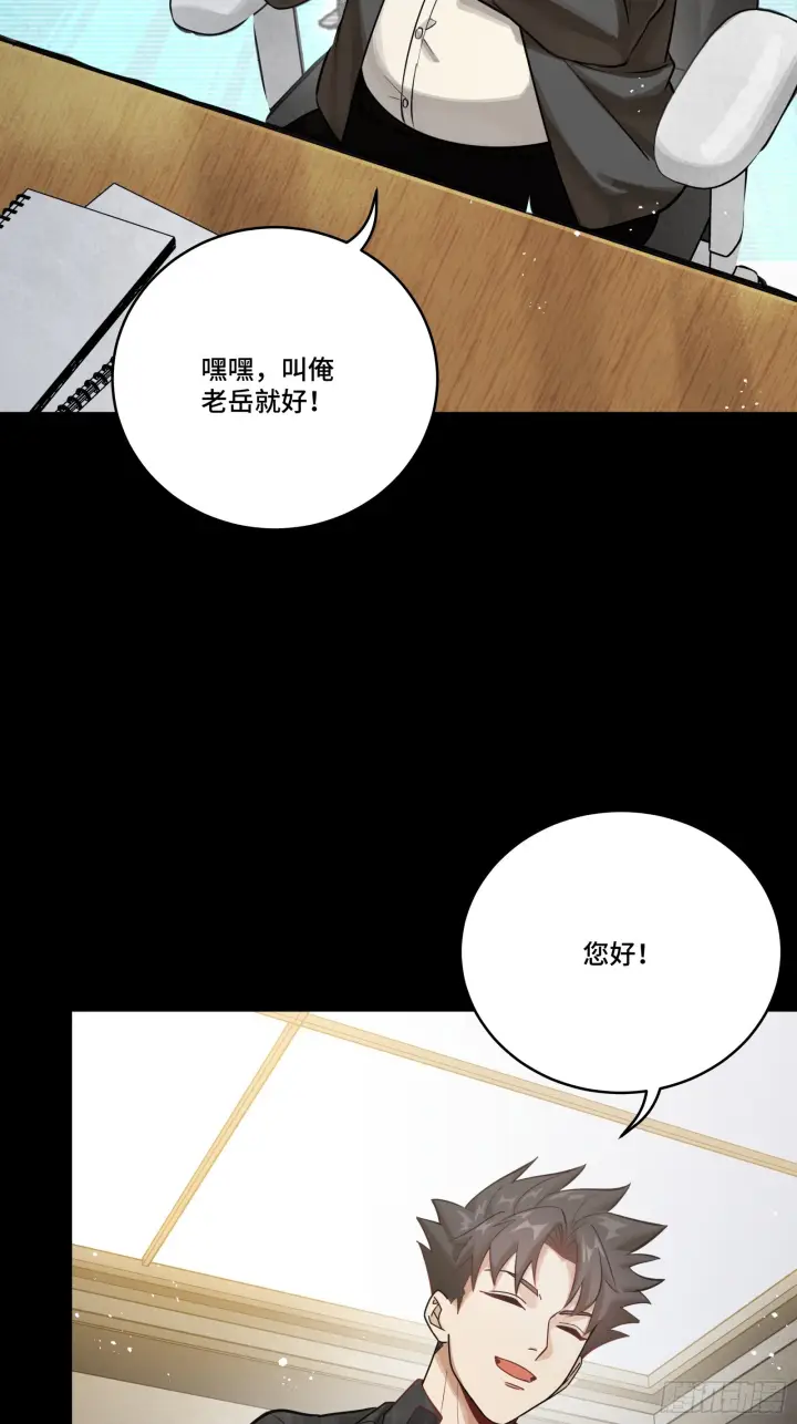 漫画《星甲魂将传》315  梦中的一家团圆第28张图