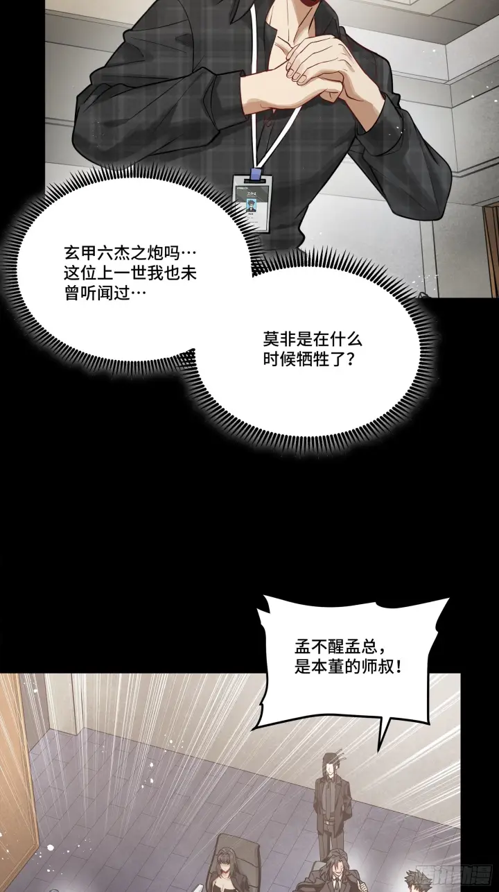 漫画《星甲魂将传》315  梦中的一家团圆第29张图