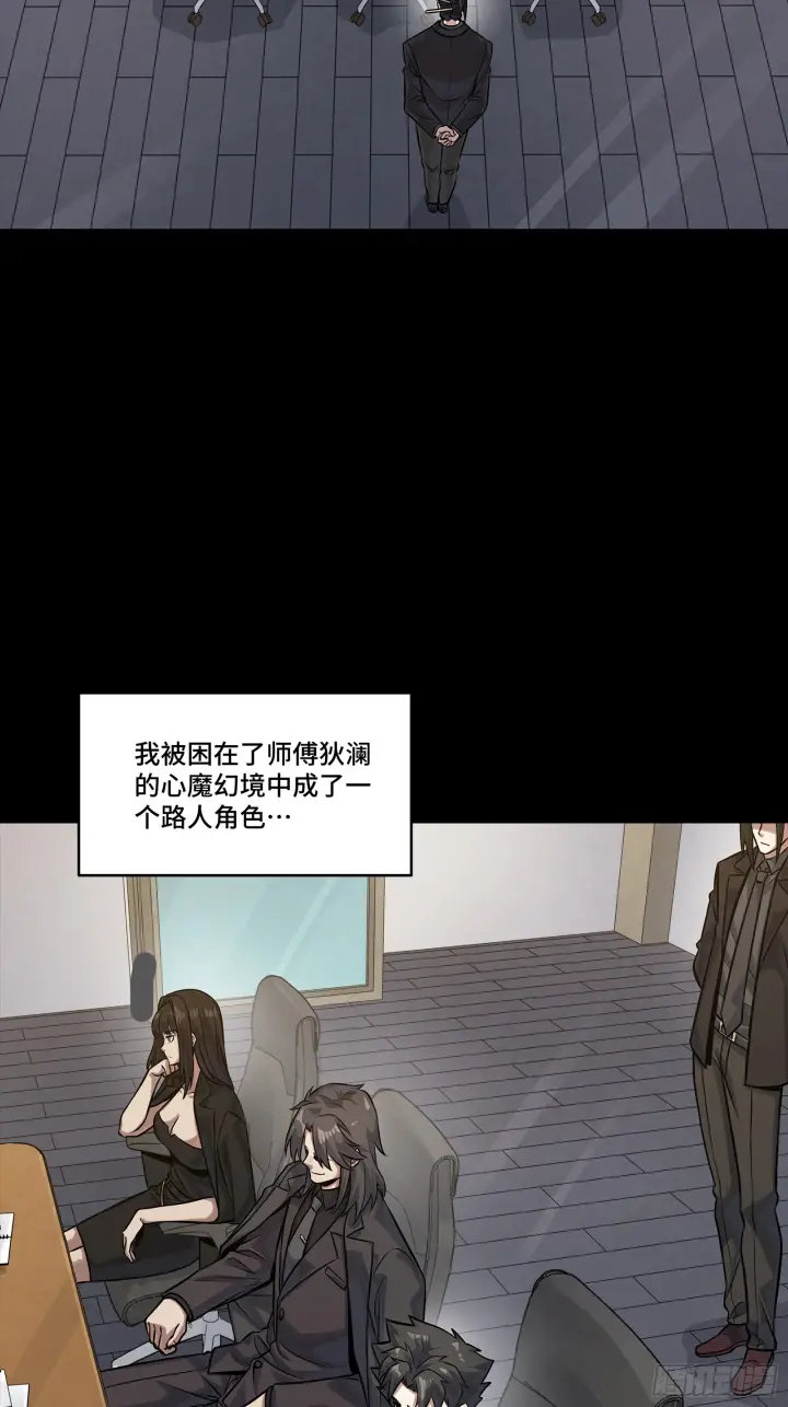 漫画《星甲魂将传》315  梦中的一家团圆第3张图