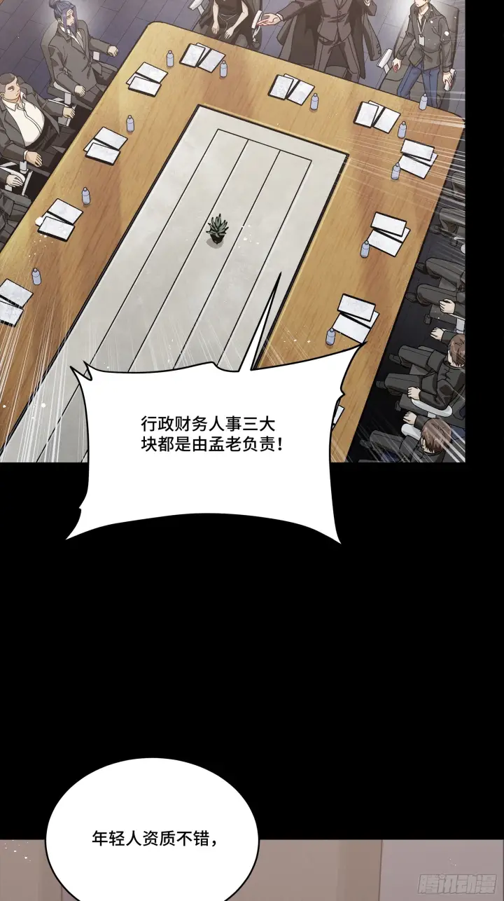 漫画《星甲魂将传》315  梦中的一家团圆第30张图