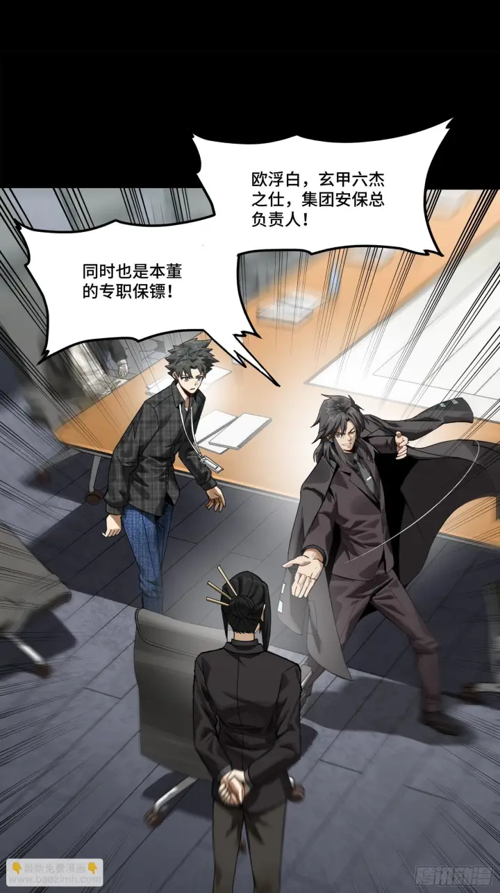 漫画《星甲魂将传》315  梦中的一家团圆第33张图