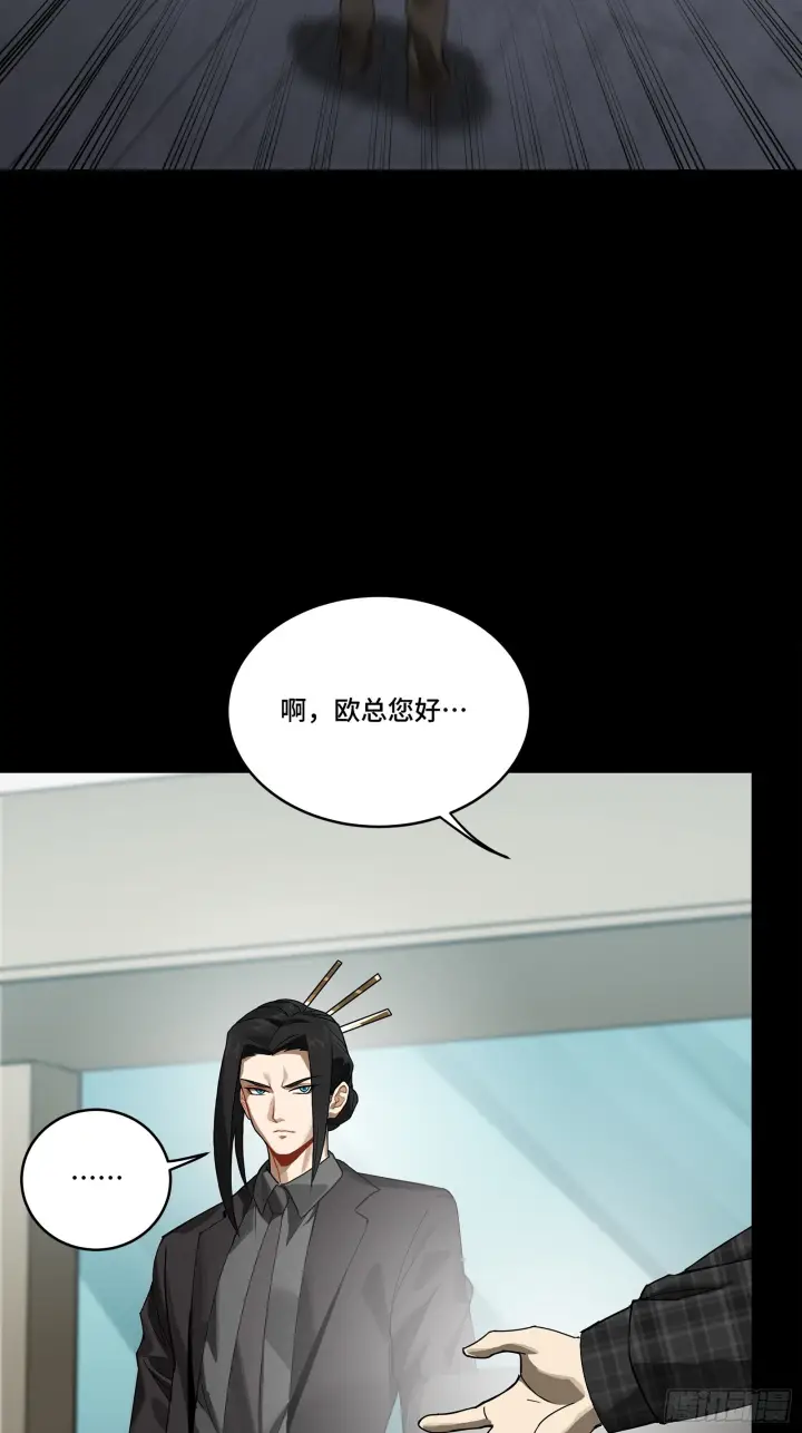 漫画《星甲魂将传》315  梦中的一家团圆第34张图